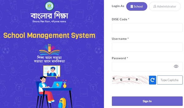 Banglar Shiksha E Portal school.banglarshiksha.gov.in Login SMS, Activity Task, Marks Entry, App Download